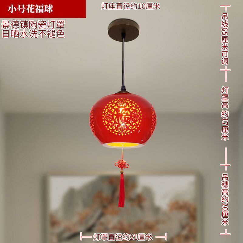 z1y景德镇中国红灯笼陶瓷吊灯道口过走廊福婚喜庆可水洗不