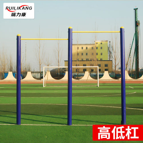 地埋式单杠两联高低单杠广场户外健身器材双杠学校小区健身器材