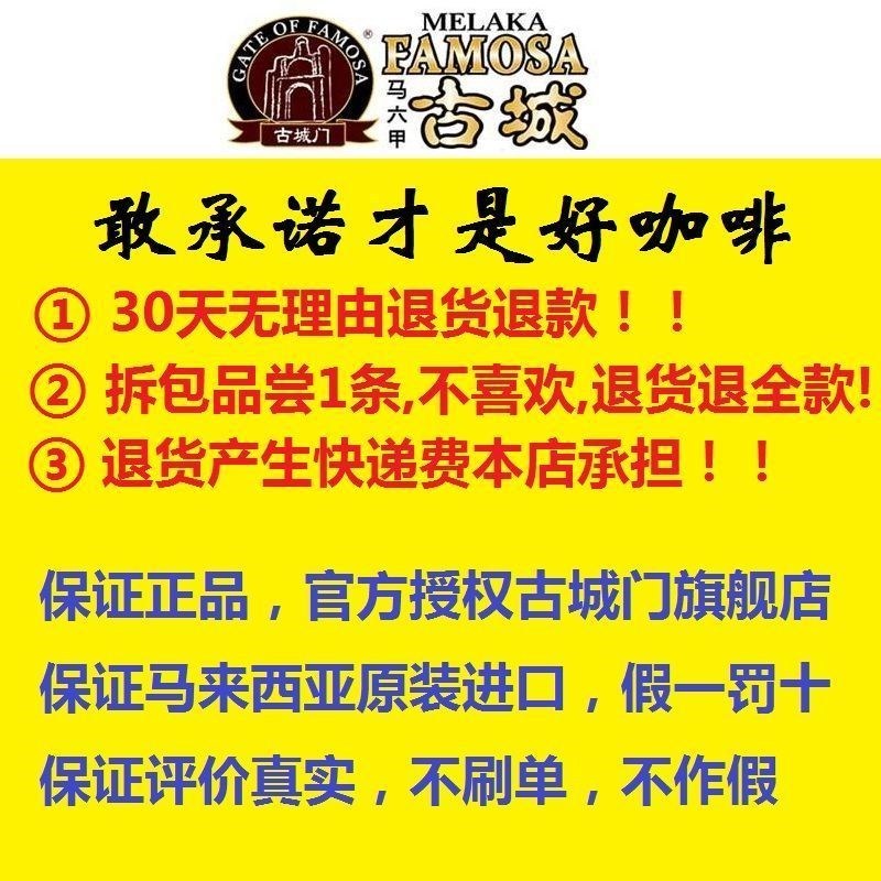 新货【买2袋送杯】古城门无蔗糖2合1速溶咖啡三合一奶茶条装提神