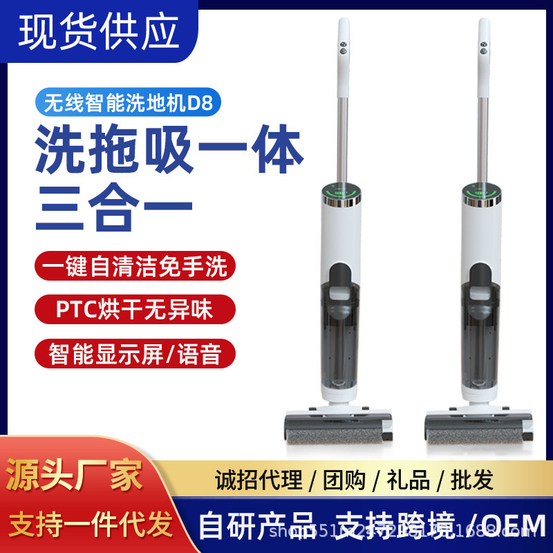 无线智能洗地机家用手持式吸尘器自清洁拖扫一体机语音扫地机