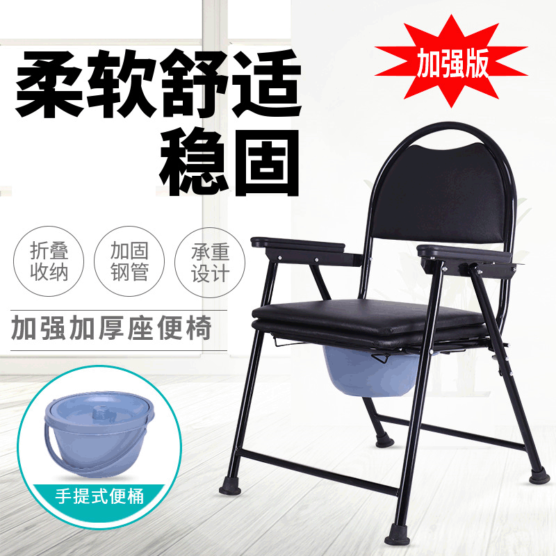 老年人坐便椅可折叠孕妇 老年移动马桶 大便椅子成人家用
