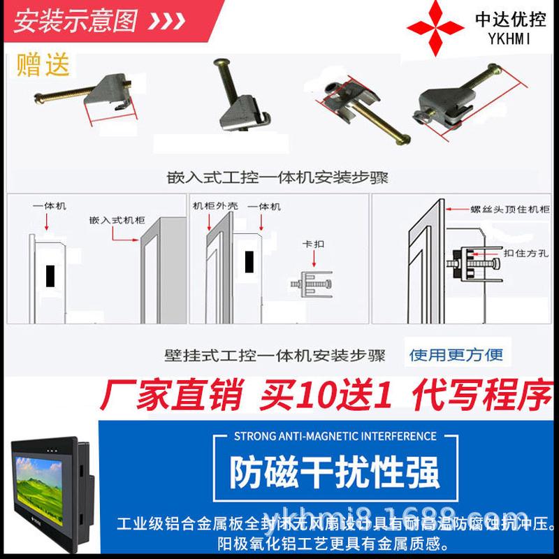 热销三凌菱fx指令触摸屏plc一体机中达优控ykhmi带模拟量温度485