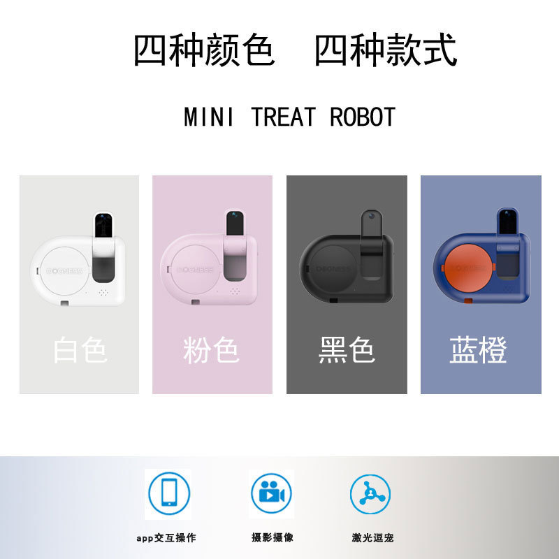 热销器斯迷你逗宠多尼机器人互动多功能自动投食可视活动智能设备