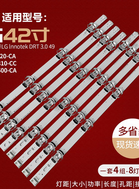 适用LG 42LB5610-CD 42LB5520-CA 42GB6310-CC 42GB6500-CA灯条TV