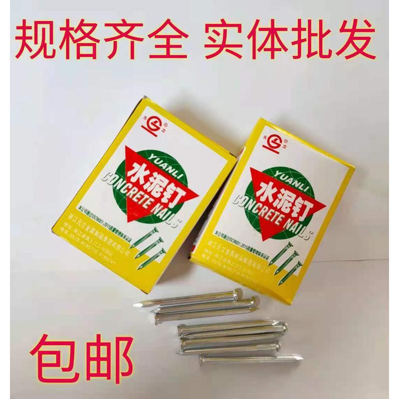kt包邮元立牌水泥钉小钢钉木工钉2.5寸2寸3.5寸3寸1.5寸4寸水泥钢