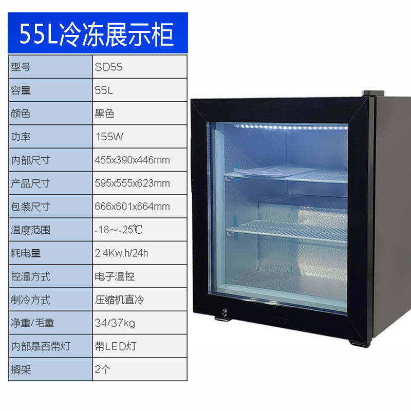 热销冰淇淋展示柜家用雪糕小型冰柜保鲜冷冻台式冷柜迷你商用立式