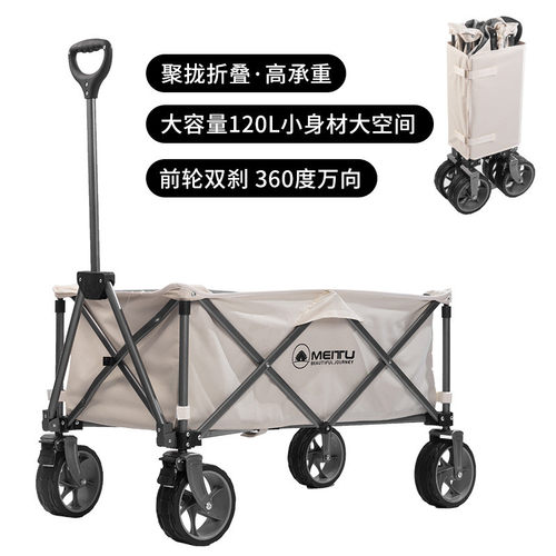聚拢营地车户外折叠拖车野餐旅行手拉车折叠露营手推车野营车