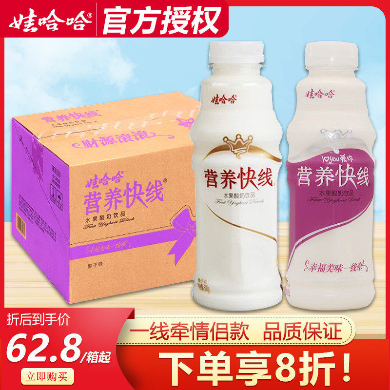 速发娃哈哈营养快线椰子味500g*15整箱批特价原味果味酸奶儿童饮