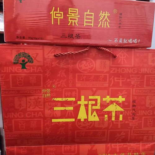 15袋植物颗粒冲剂蒲公英白茅根芦根三根汤