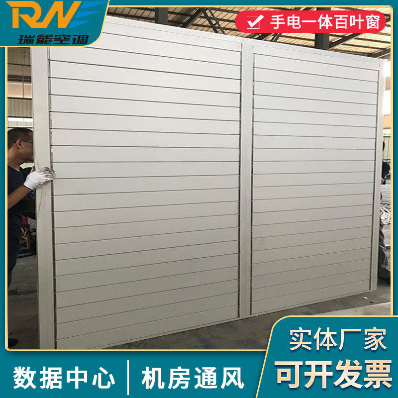 瑞能气楼工厂电动百叶窗铝合金百叶变电站发电机房手动百叶防雨