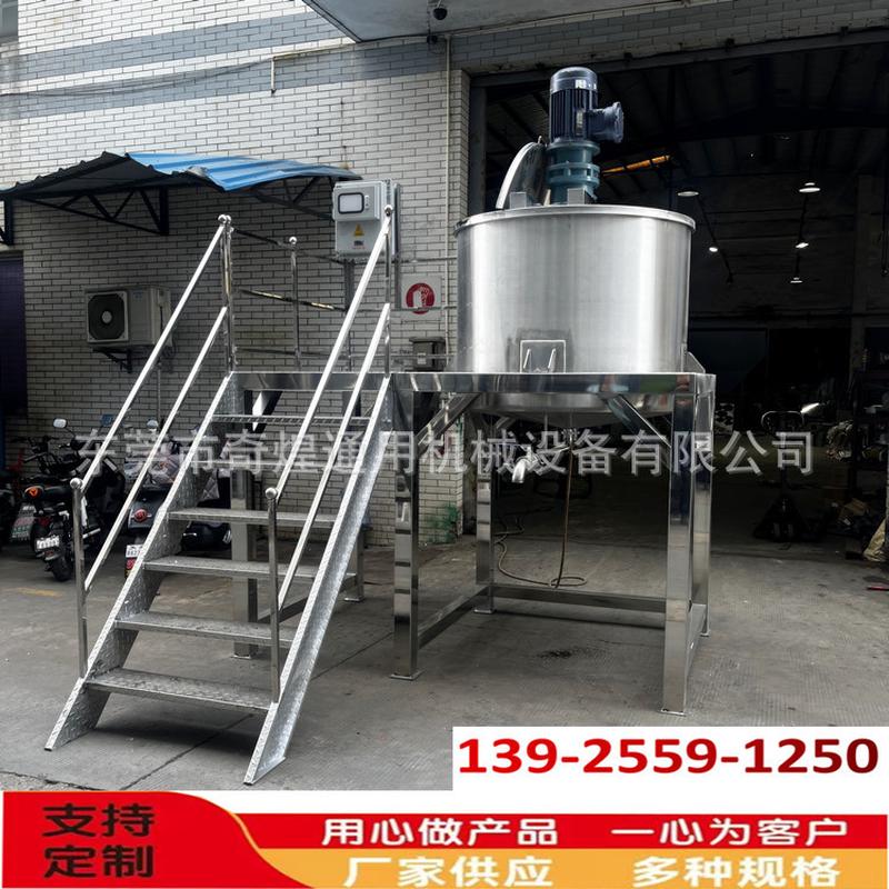 大型不锈钢液体搅拌罐 立式桨叶混合搅拌机 电加热搅拌机现货
