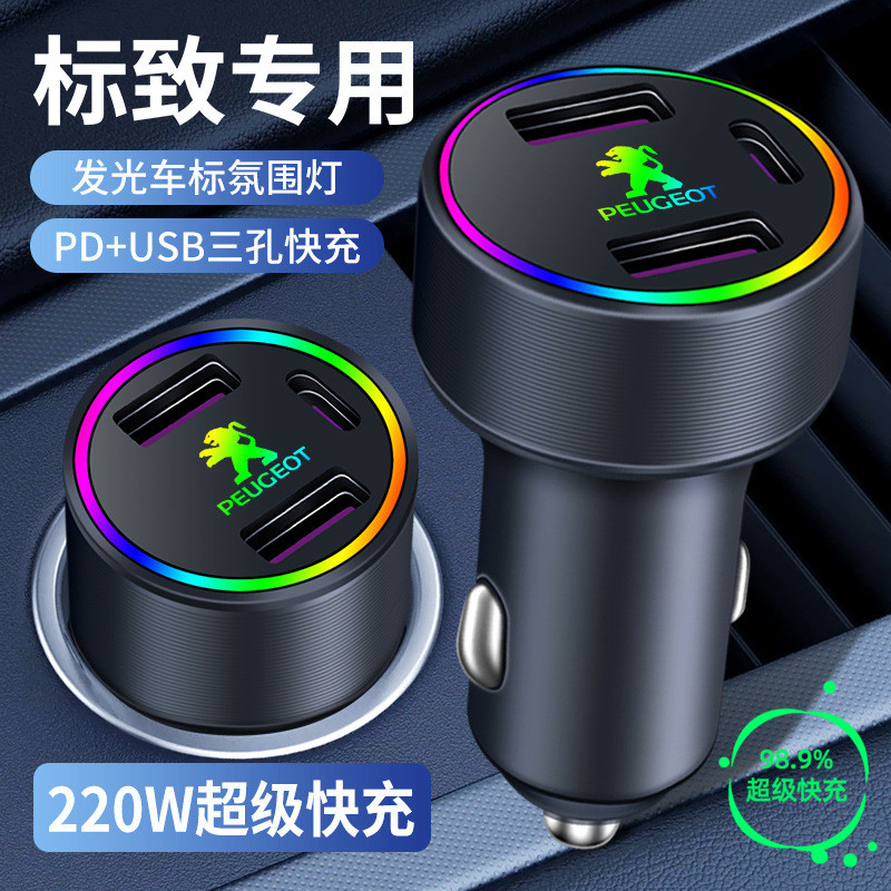 超级快充适用标致车载充电器4008408508L5008e2008充电器转换头