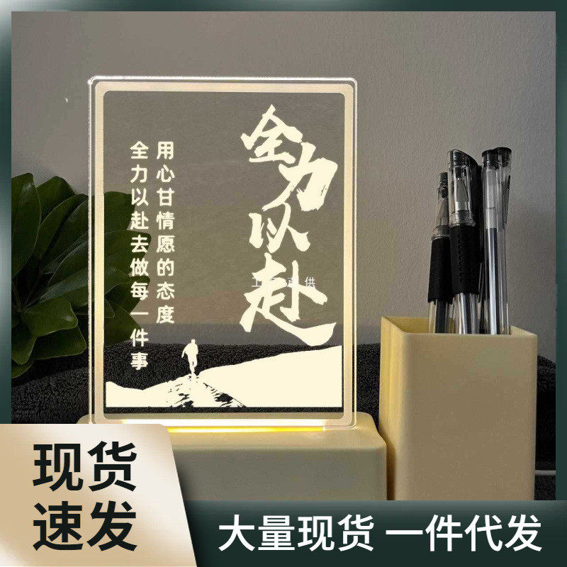 座右铭小夜灯学习很苦坚持很酷摆件学生励志奖品笔筒鼓励儿童节