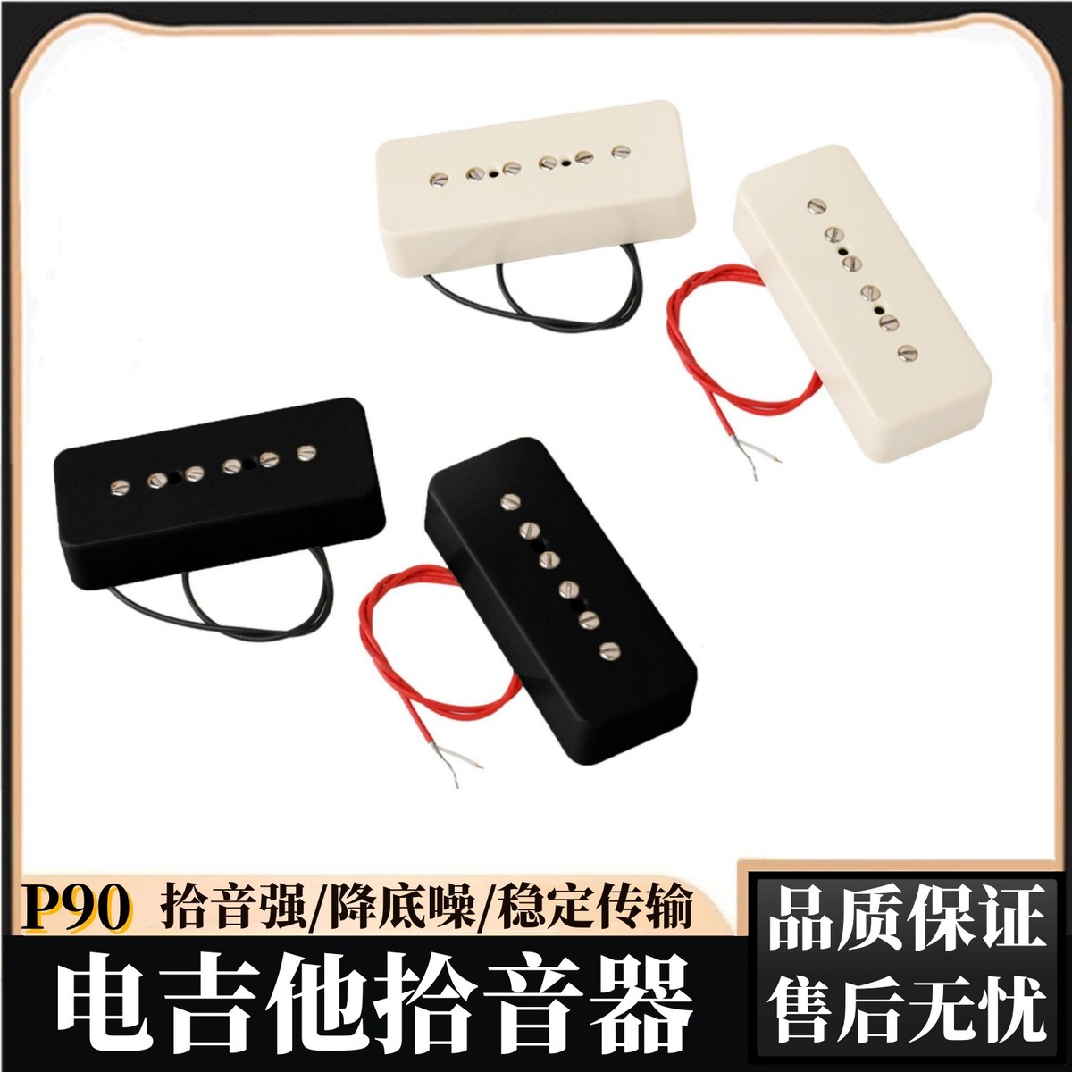LP电吉他拾音器 P90 肥皂盒单线圈拾音器Alnico5磁体LP爵士拾音器