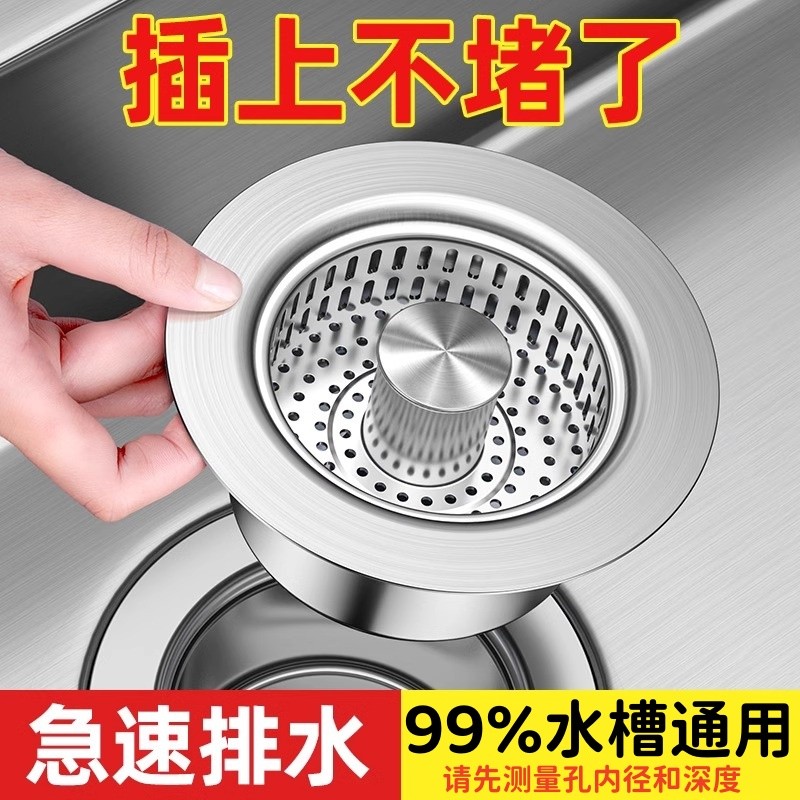 馨润不锈钢厨房水槽过滤网按压式洗菜盆洗菜池下水器漏水塞