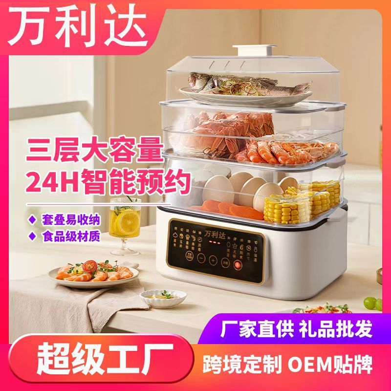火锅电蒸锅多功能家用三层定时蒸箱不锈钢大容量上蒸下煮蒸煮一体