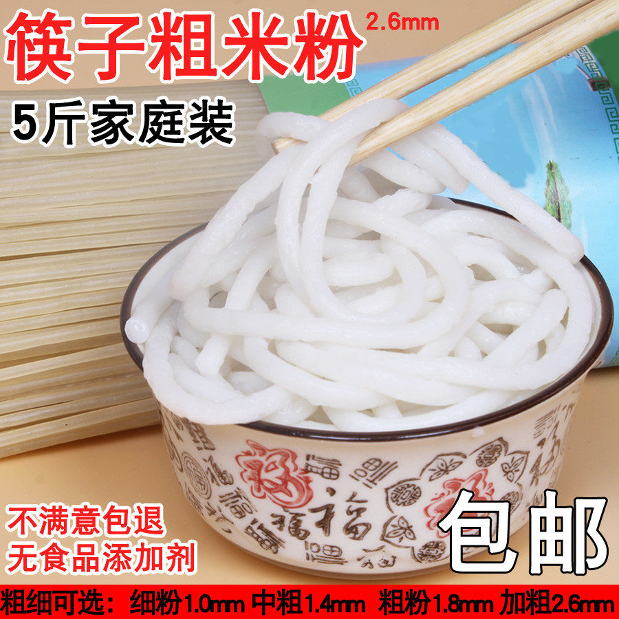 新日期景德镇冷粉米粉排粉江西特产地方特色白冷粉粗粉炒粉速食小