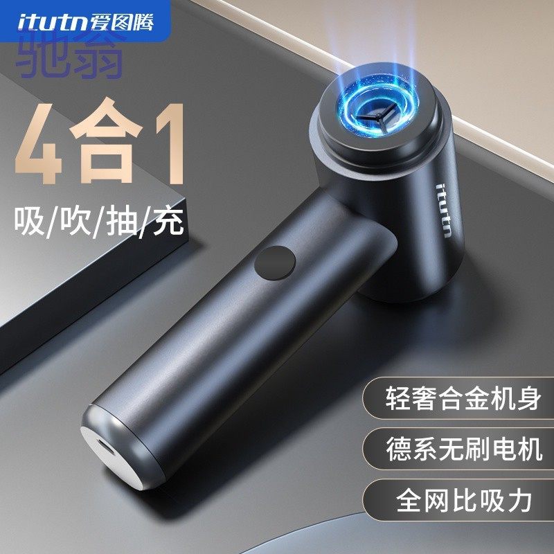 zma爱图腾车载吸尘器5代手持汽车无线大吸力无刷吹风机车家两用,五金/工具,工业吸尘器/除尘器,淘宝优惠券,粉丝福利购,淘宝优惠卷