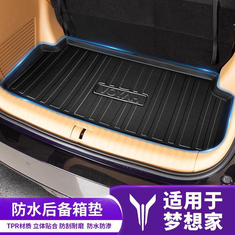 热销适用于加厚图梦想家3d立体岚后备箱垫尾改装饰配件汽车专用品