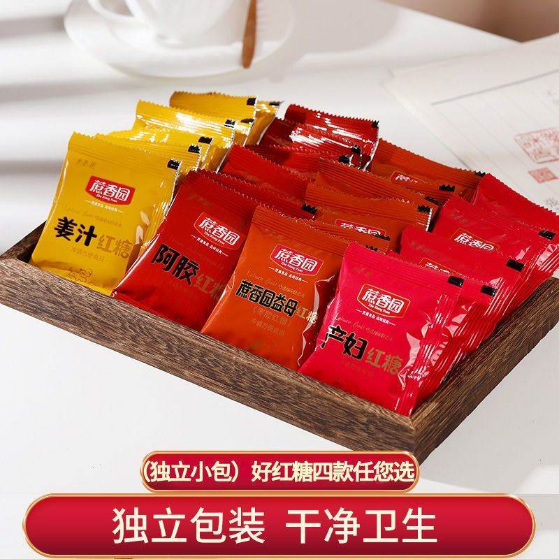 红糖姜茶独立小包袋装益母产妇生姜汁阿胶红糖粉营养速溶冲饮