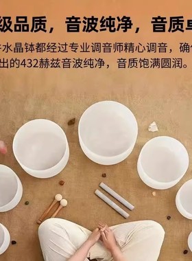432hz水晶钵颂钵瑜伽冥想钵净心疗钵音碗音钵套装减压放松音钵唱
