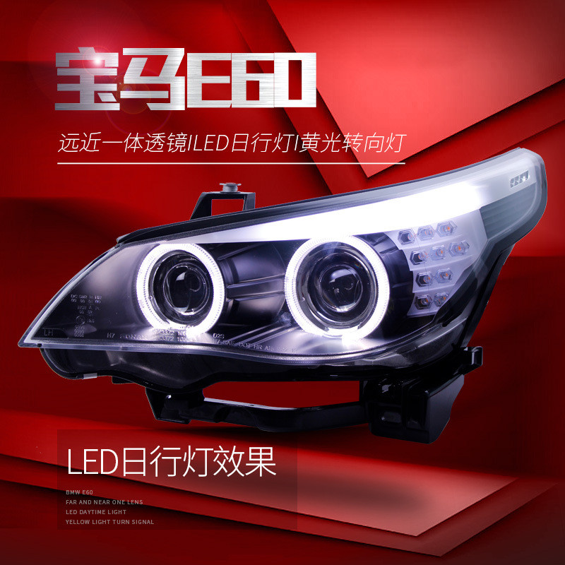 适用于03-10款宝马5系E60大灯总成520523525天使眼透镜氙气大灯