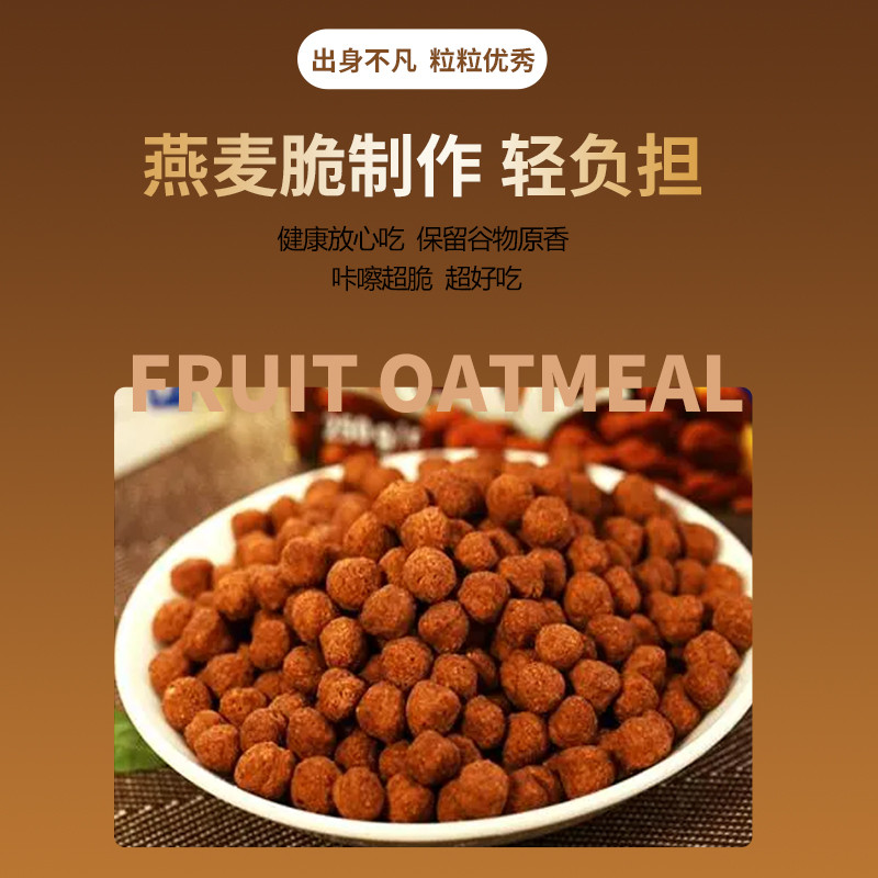 新货谷物脆燕麦片营养早餐即食代餐拌酸奶燕麦脆饱腹小麦轻食
