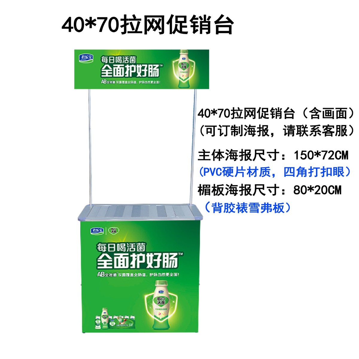 《广州厂家》制作画面广告展架铝合金折叠摆摊拉网展会促销台桌子