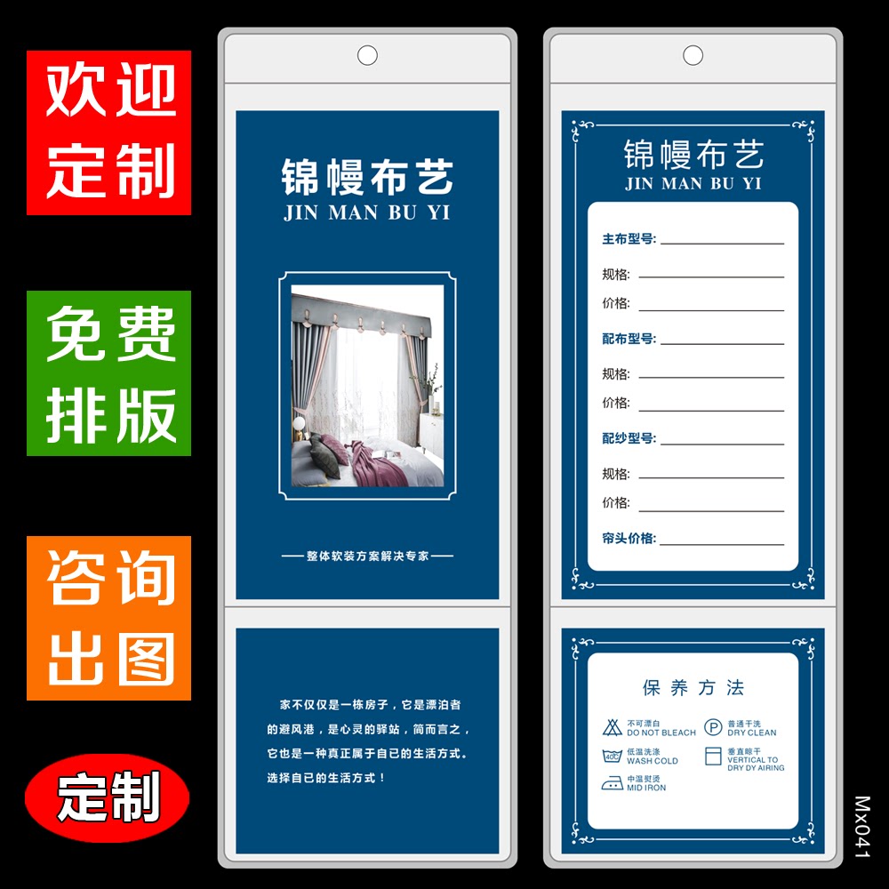 窗帘标签吊牌 透明磨砂装窗帘吊牌 布艺软装挂卡 价格标价签定做