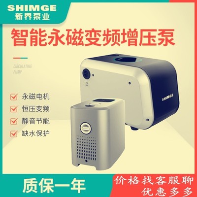 新界永磁变频自动启停增压泵别墅恒压CA600静音大流量CA200CA1000