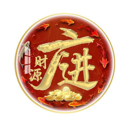 带灯中国风客厅玄关装饰画挂画圆形入户招财进宝走廊过道年画壁画