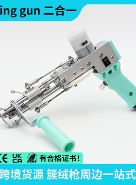 跨境TD-03簇绒枪 tufting gun草绿色二合一手工DIY地毯织机