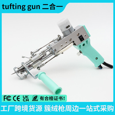 跨境TD-03簇绒枪 tufting gun草绿色二合一手工DIY地毯织机