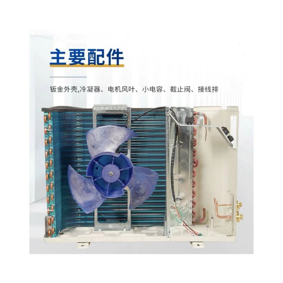 热销1p2p3p5p6匹7机箱冷库一体式机组钣金匹冷凝器冷冻冷藏机组外