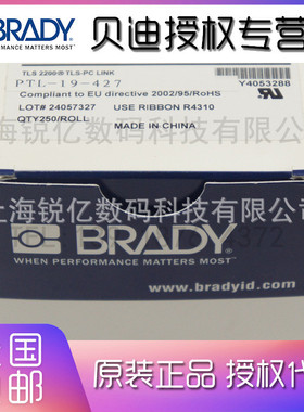 热销bradyptl迪标签打印机胶带m6/贝-103-427(25.40mmx31.75mm)