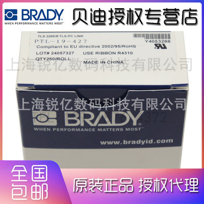 热销ptl贝迪标签打印机胶带m6/brady-103-427(25.40mmx31.75mm)