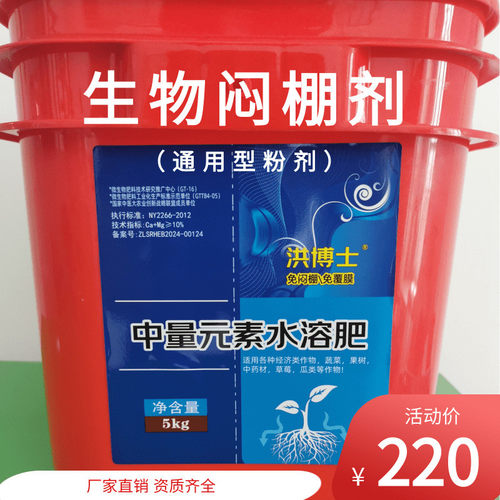 河北中量元素水溶肥钙镁桶装蔬菜大棚用元素中量水溶肥农用种植