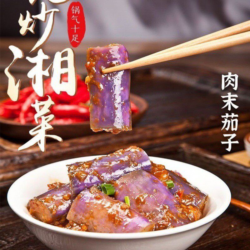 新货加热即食肉沫茄子下饭菜肉沬茄子速食商用料理包快餐外卖野外