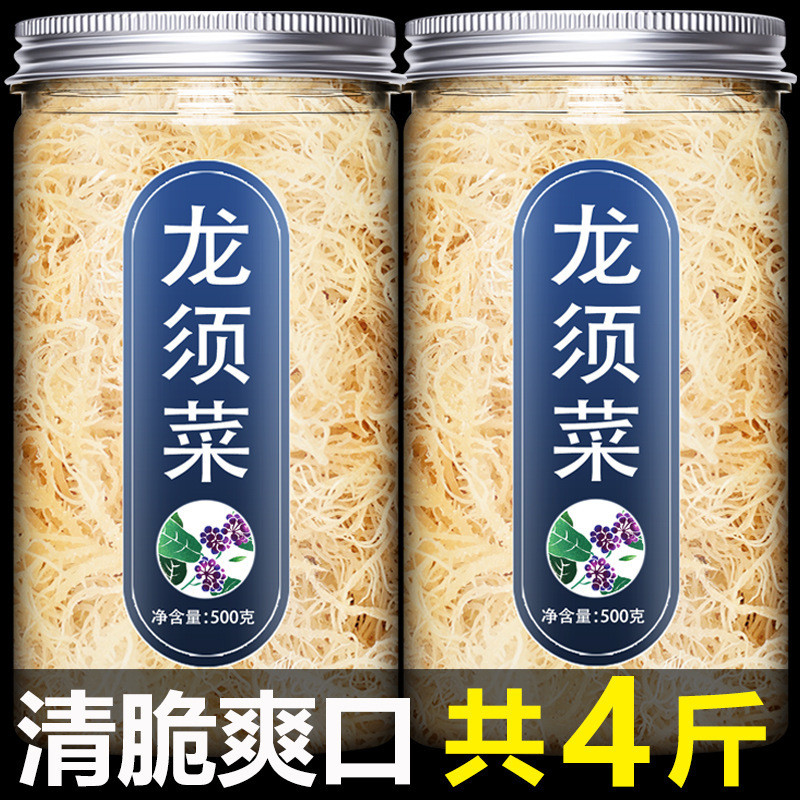新日期龙须菜干货500g石花菜花海海石花新鲜干鹿角菜海发菜商用凉