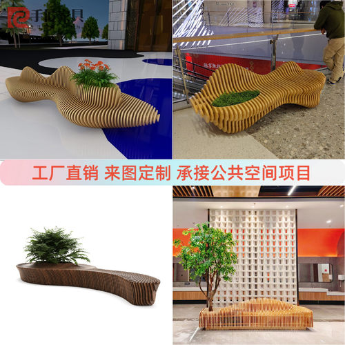 实木切片花盆座椅商场开业美陈酒店民宿售楼处别墅休闲区花池坐凳