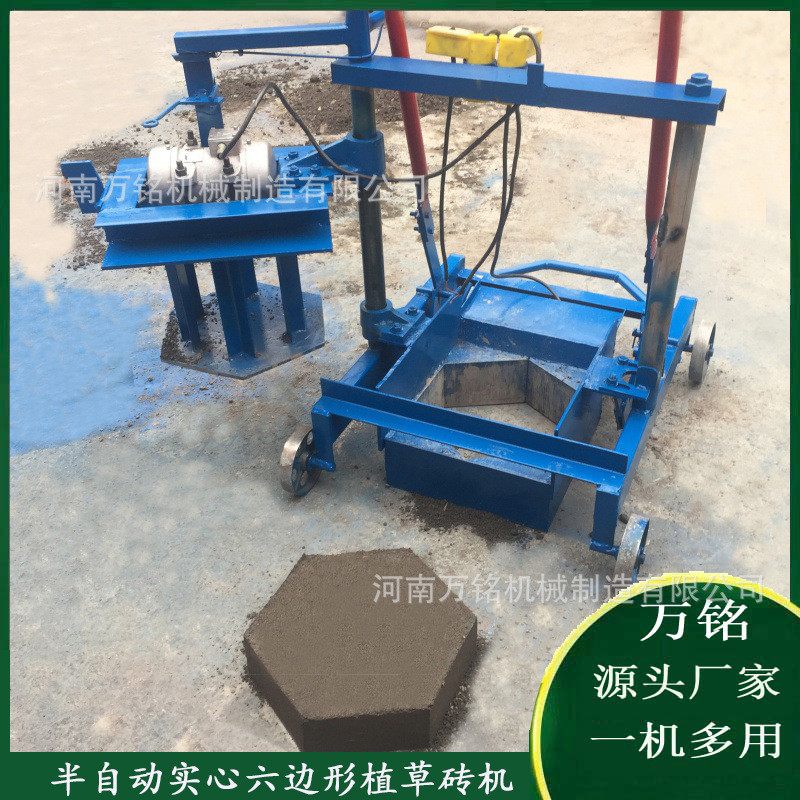 六棱护坡砖机设备小型半自动实心六边形植草砖机连锁植草砖机
