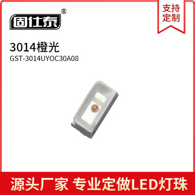 3014超高亮正面橙色光发光二极管贴片LED灯珠金线铜支架0.06W
