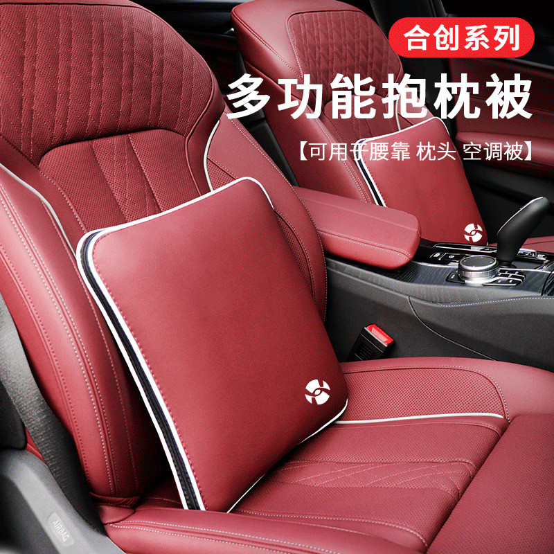适用于合创z03专用家用颈枕靠枕内饰用品007/A06车载头抱枕