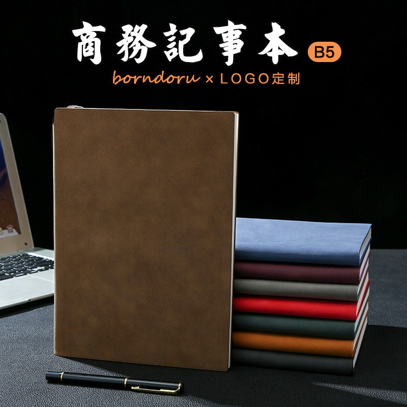 B5大号笔记本子加厚加大定制可印LOGO商务羊巴皮软皮记事本简约