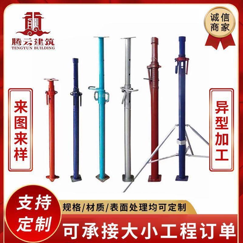 钢可调节钢支撑脚手架出口支撑支柱建筑铝模板配件可调钢支撑