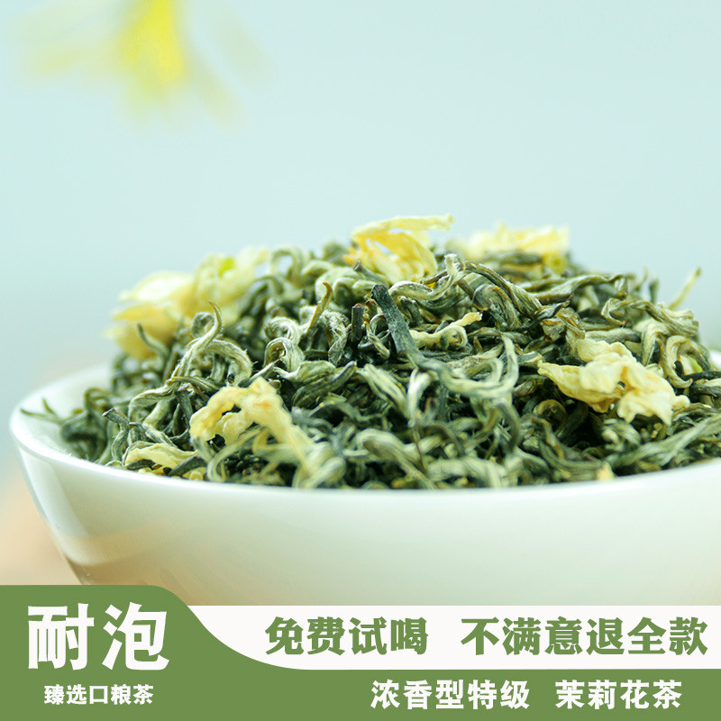 新货蔚然集茉莉花茶炒花飘雪雅安蒙顶山2025新茶叶浓香型特级500g