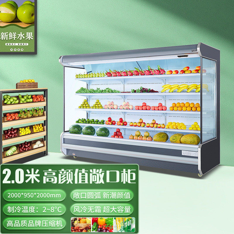 冰斯曼风幕柜水果保鲜柜商用超市蔬菜冷藏水果店展示柜保鲜冰柜,清洗/食品/商业设备,果蔬加工设备,淘宝优惠券,粉丝福利购,淘宝优惠卷