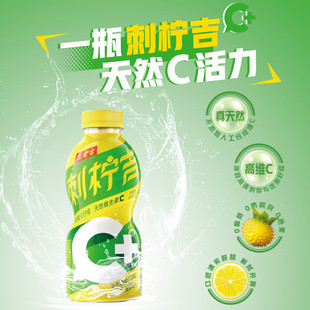 新货【新品】王老吉刺柠吉天然高维C饮料500ml/瓶夏日饮品清爽酸