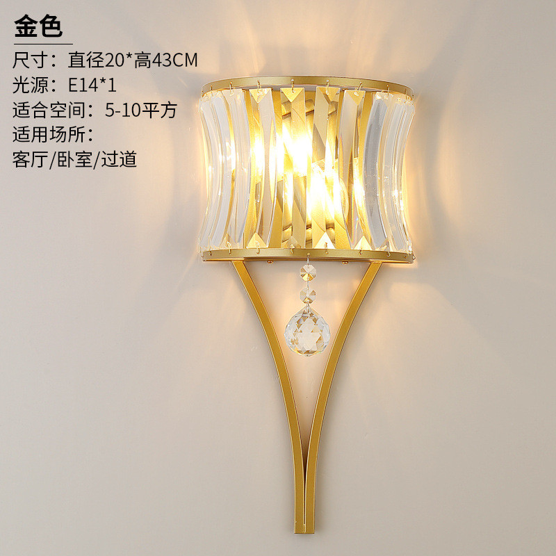 卧室床头壁灯 客厅背景墙led水晶灯楼梯过道北欧酒店客房轻奢壁灯