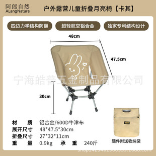 阿郎自然户外露营便携超轻儿童月亮椅粉色家用野餐沙滩宝宝折叠凳